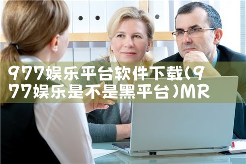977娱乐平台软件下载|MR好色