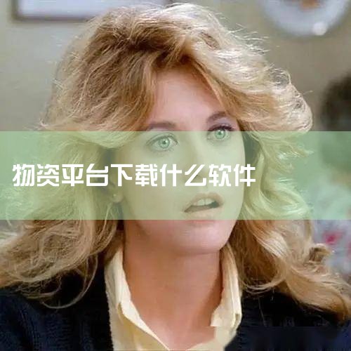 下载地址 软件介绍 安兔兔跑分最新版是一款专门为手机和平板电脑进行性能评测跑分的APP,官方正式改名为:安兔兔评测,它可以精准的获取设备硬件信息和设备性能得分情况,并能通过一键验机鉴别设备真伪,依据这|MR好色