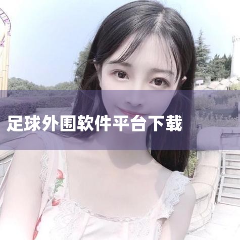 1、AC，是英文All Clean的缩写，意为全部清除，即人们常说的“清零”。2、AC，是Adaptive Control的缩写，意为：自适应控制，是数控系统的其中一种类型。3、AC，是academi,MR好色